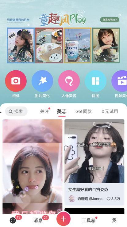 吃瓜娱乐圈软件有哪些名字